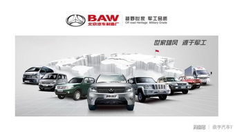 造車(chē)以換牌為主 盤(pán)點(diǎn)北汽旗下數(shù)不清的汽車(chē)品牌