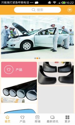 安徽汽車服務網 一站式汽車服務平臺下載指南